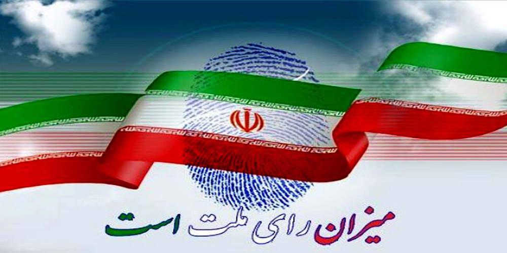 نرخ مشارکت انتخاباتی