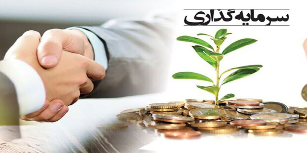 فرصت‌ های سرمایه‌ گذاری در شهر بروجن