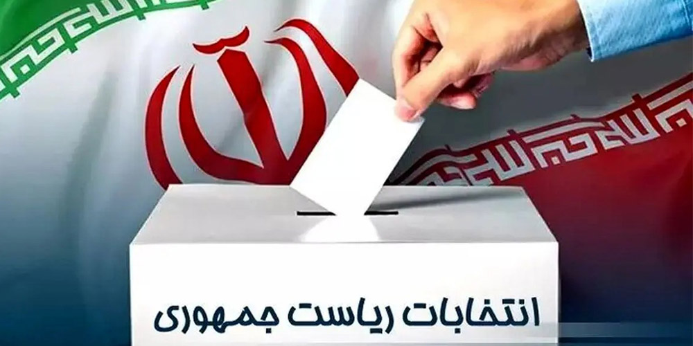 انتخابات ریاست جمهوری