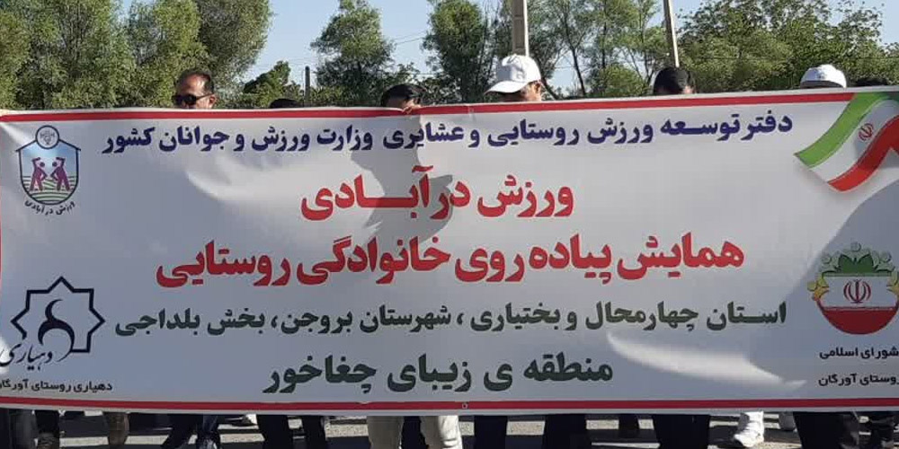 پیاده روی چغاخور