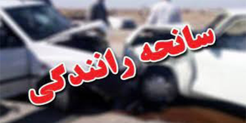 تصادف