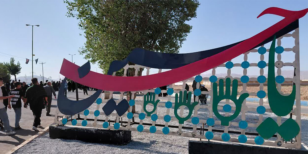 راهپیمایی عظیم اربعین حسینی