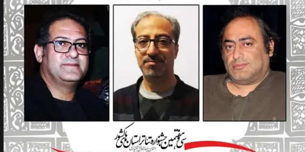 اعضای هیئت انتخاب سی و هفتمین جشنواره تئاتر
