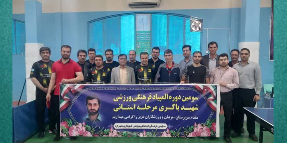 درخشش تیم تنیس روی میز شهرداری بروجن