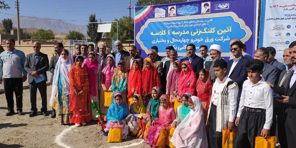 کلنگ احداث مدرسه 4 کلاسه روستای کلبی‌بک به زمین زده شد؛ این پروژه آموزشی در زمینی 265 مترمربعی با هدف توسعه عدالت آموزشی و ارتقای کیفیت تحصیل دانش‌آموزان اجرا می‌شود 