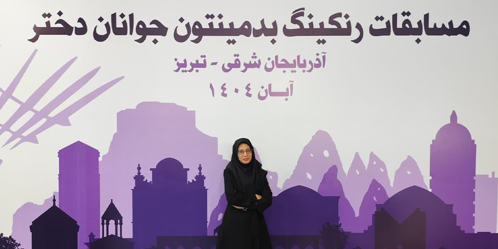 حضور بانوی داور فرادنبه‌ای در مسابقات بدمینتون کشوری
