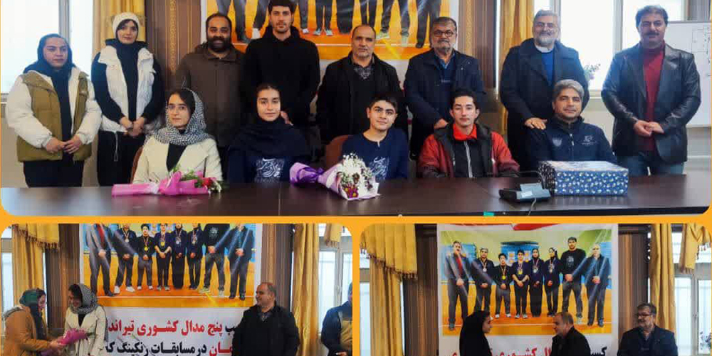تجلیل از مدال‌آوران تیراندازی با کمان