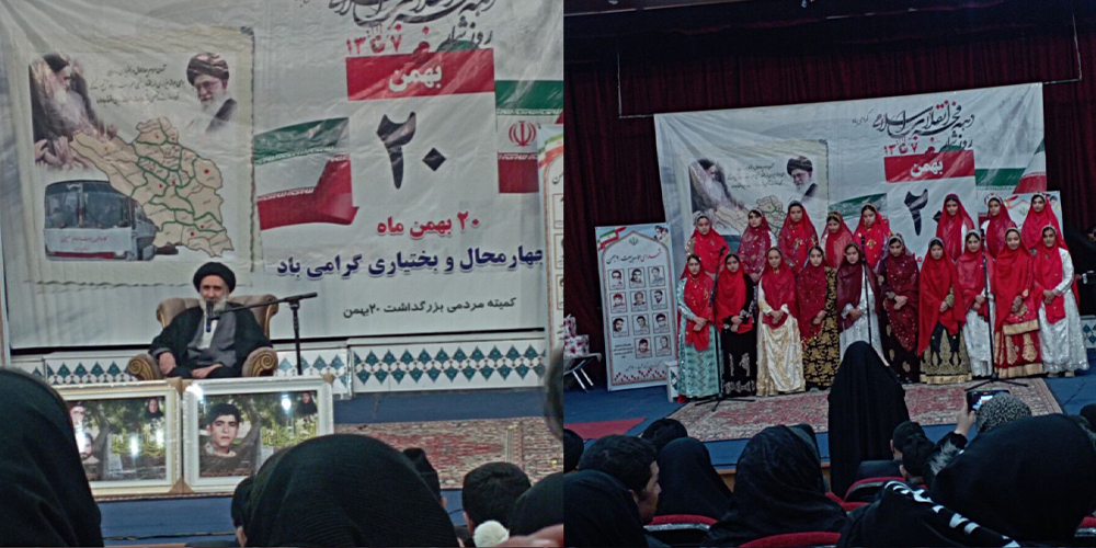 جشن روز چهارمحال و بختیاری در فرهنگسرای بروجن برگزار شد