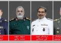 تصاویر فرماندهان شهید نیروهای مسلح