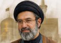 سومین رهبر انقلاب اسلامی ایران